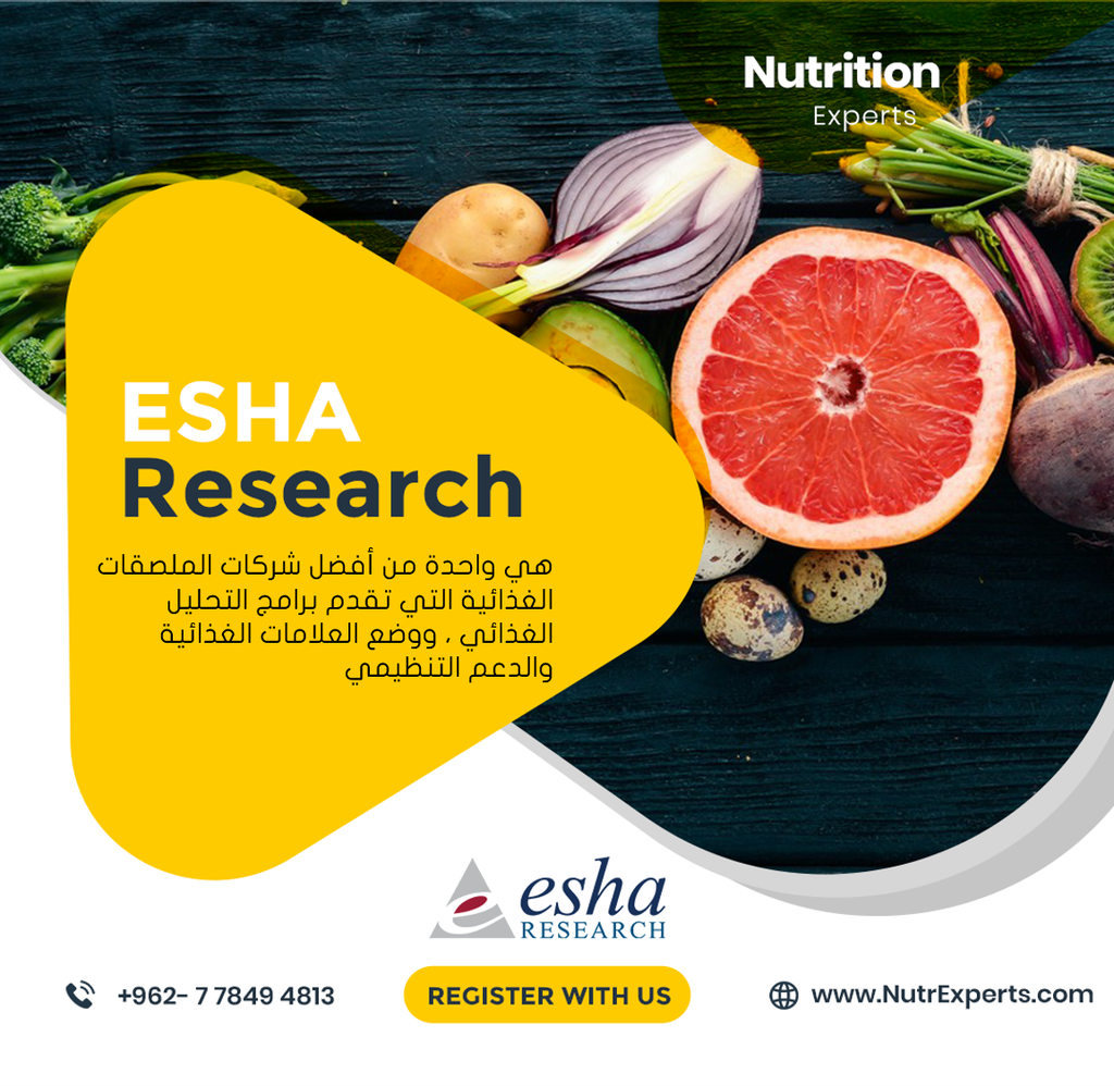 دورة تطبيقات عملية على برنامج ESHA